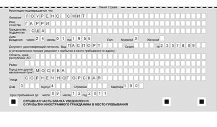 временная регистрация в Апатитах